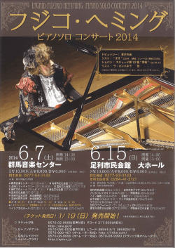 Page 1 Page 2 20ー 4年 &ldquo;春" 公演情報 4/ー2(土)ー 4=00 東京オペラ