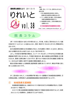 2011年05月10日号 りれいとvol.38