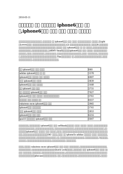 楽天 ルイヴィトン iphone6ケース 手帳型,iphone6ケース 手帳型 ギフト