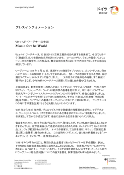 Music fort he World