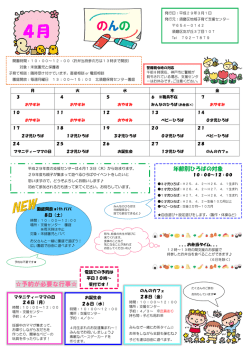 12 月 - 北須磨保育センター