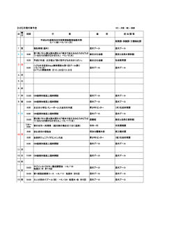 27年 5月のカレンダー