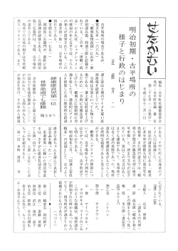 第27号 - 古平町