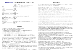 礼拝プログラム ※主の導きにより変わる事があります 祈祷課題 祝福の御