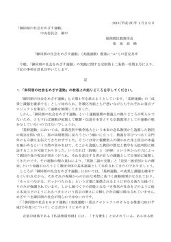 - 浄土真宗本願寺派 福岡教区