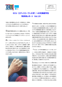 ECU（エディスコーワン  学）への交換留学   特派員