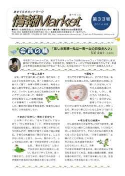 PDFファイル（2ページ） - 島根県立男女共同参画センター あすてらす