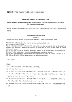 Page 1 Page 2 Page 3 第4条 第ー条dで言及された機械にっしゝては