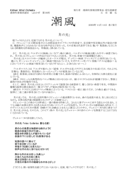 月の光 - So-net