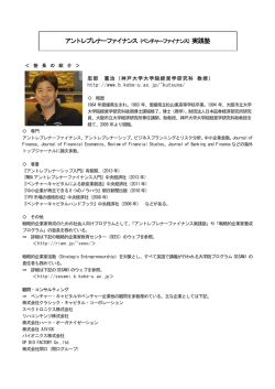 アントレプレナーファイナンス 実践塾 - RIAM NPO法人 現代経営学研究所