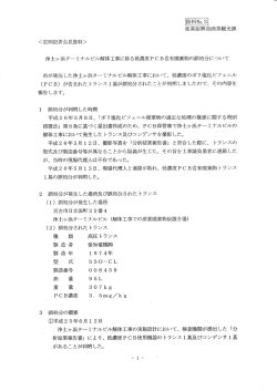 産業振興部商業観光課 く定例記者会見資料>