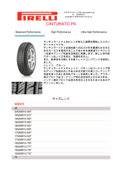 CINTURATO P4