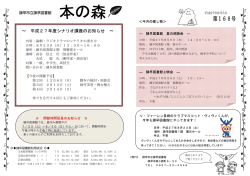 H27. 8月号 - 諫早市立図書館