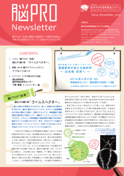 遺伝子の運び屋「ウイルスベクター」