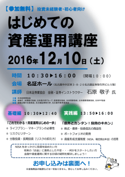 2016年12月10日 （土）