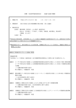 PDFファイルはこちら - 独立行政法人国立病院機構 刀根山病院