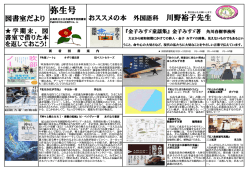 (3月)号 - 広島県立五日市高等学校