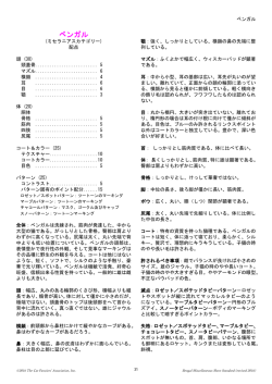 CFAベンガルスタンダード