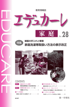No.28 - 第一学習社
