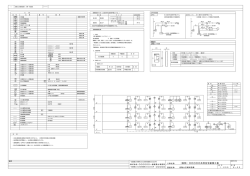 自動火災報知設備