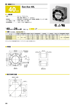 San Ace 40L - Sanyo Denki