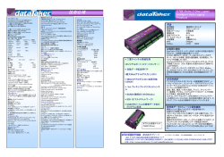 Datataker データロガー DT85