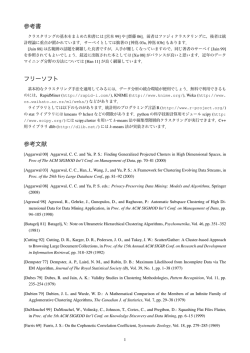 参考書 フリーソフト 参考文献