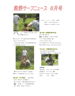 8月21日 クラブ例会 9月25日 秋季投げ釣り大会