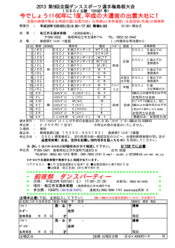 前夜祭 ダンスパーティー