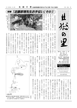 特集「近藤原理先生お手伝い」その②