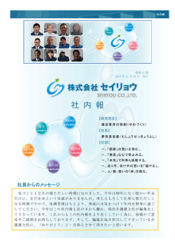 社内報