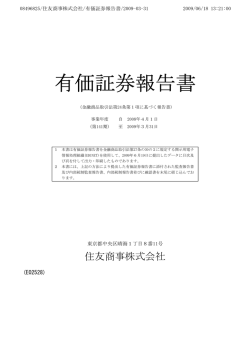 有価証券報告書