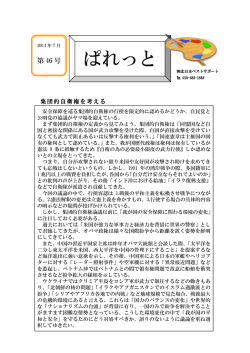 2014年07月号 - 北日本ベストサポート