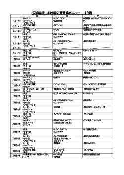 こちら - あけぼの寮
