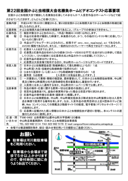 第22回全国かぶと虫相撲大会名負ホームビデオコンテスト応募