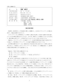 D2-0193 - 京都工芸繊維大学