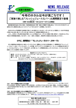 NEWS RELEASE