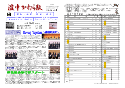 11月号 - 広島市立温品中学校公式WEB