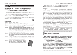 前置詞をマスターして表現を倍増！