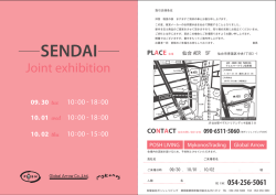 SENDAI - POSHLIVING