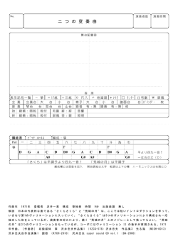 二 つ の 変 奏 曲