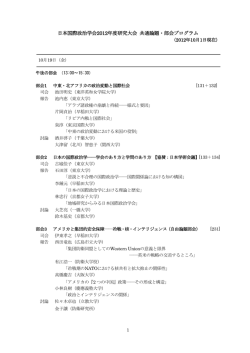 （10月1日版）（2012bukai1001.）