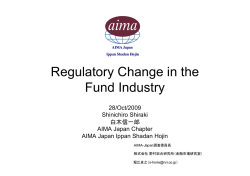 Regulatory Change in the Fund Industry