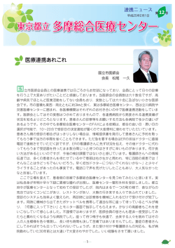 第12号 2月発行 PDF（718KB）