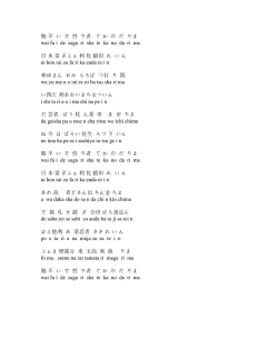 賄 不 い で 性 り者 て か の だ りま wai fu i de saga ri sha te ka