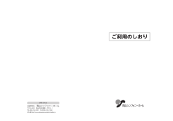 PDF形式 - 岡山シンフォニーホール
