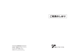 PDF形式 - 岡山シンフォニーホール