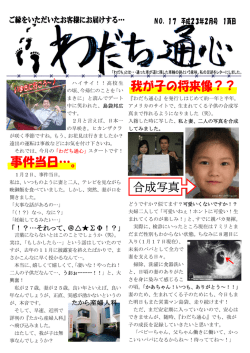 1月2日、事件当日。 私は、いつものように妻と二人