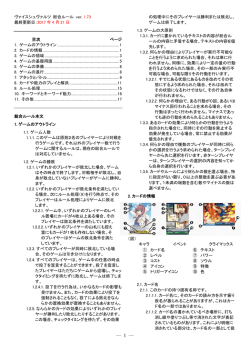 ヴァイスシュヴァルツ 総合ルール ver.1.69 （PDF形式）