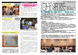 第34号 - シニアネット久留米